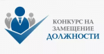 ОБЪЯВЛЕНИЕ о приеме документов для участия в конкурсе на замещение должности начальника отдела строительства, главного специалиста отдела жилищно-коммунального хозяйства и благоустройства, главного специалиста сектора организационно-кадровой работы отдела организационно-кадровой работы Администрации Муниципального района  Благовещенский район Республики Башкортостан