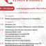 В Башкортостане состоится межрегиональный фестиваль «Женщина: семья и бизнес» - Благовещенский район