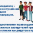 О начале работы по составлению списков кандидатов в присяжные заседатели для обеспечения работы   Благовещенского районного суда и Верховного суда Республики Башкортостан на 2026-2030 годы - Благовещенский район