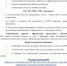 В 2026 и 2027 годах Росреестр проводит государственную и кадастровую оценку на территории Республики Башкортостан - Благовещенский район