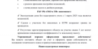 В 2026 и 2027 годах Росреестр проводит государственную и кадастровую оценку на территории Республики Башкортостан - Благовещенский район