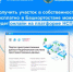 Получить участок в собственность бесплатно в Башкортостане можно будет онлайн на платформе НСПД - Благовещенский район