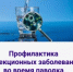 ПАВОДОК: ВАЖНАЯ ИНФОРМАЦИЯ!!! - Благовещенский район