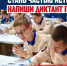 Парад Победы на Красной площади – для победителей «Диктанта Победы» - Благовещенский район
