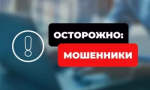 ПЕНСИОНЕРКА ИЗ ТУЙМАЗИНСКОГО РАЙОНА ОТДАЛА МОШЕННИКАМ БОЛЕЕ 7,5 МИЛЛИОНА РУБЛЕЙ ПОД ПРЕДЛОГОМ «ПРЕДОТВРАЩЕНИЯ МОШЕННИЧЕСКИХ ДЕЙСТВИЙ»????