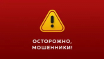 В Янаульском районе вдова участника СВО отдала мошенникам 16 миллионов рублей