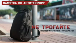 Как действовать при обнаружении подозрительного предмета?
