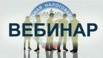 Бесплатный вебинар для предпринимателей Республики Башкортоста