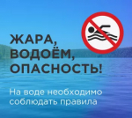 Актуальная оперативная информация о происшествиях на водных объектах от Бирского межрайонного отдела надзорной деятельности и профилактической работы Главного управления МЧС России по Республике Башкортостан
