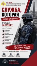 ХОЧЕШЬ СТАБИЛЬНУЮ ГОСУДАРСТВЕННУЮ СЛУЖБУ С СОЦИАЛЬНЫМИ ГАРАНТИЯМИ? РАБОТА ЕСТЬ!