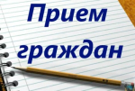 11 августа - приём граждан по вопросам соблюдения трудового законодательства в Приёмной Президента Российской Федерации по Республике Башкортостан