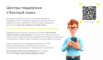 С 1 сентября 2026 года Управление Федеральной службы по надзору в сфере защиты прав потребителей и благополучия Роспотребнадзора по Республике Башкортостан наделён правом выдачи «автоштрафов» без личного участия предпринимателей на основе цифровых отчётов.