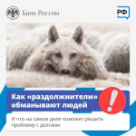 Многие из нас сталкивались с объявлениями о списании долгов по кредитам.