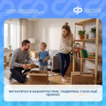 Отделение СФР по Башкортостану сократило срок рассмотрения заявления о распоряжении материнским капиталом до 4 дней