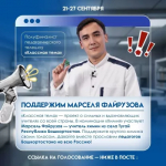 Педагог из Благовещенска борется за выход в финал всероссийского конкурса "Классная тема".
