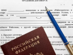 На что нужно обратить внимание при трудоустройстве?